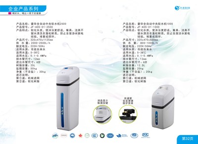 水圣科技2018版新品画册发布 智能终端彰显深圳科技之魂