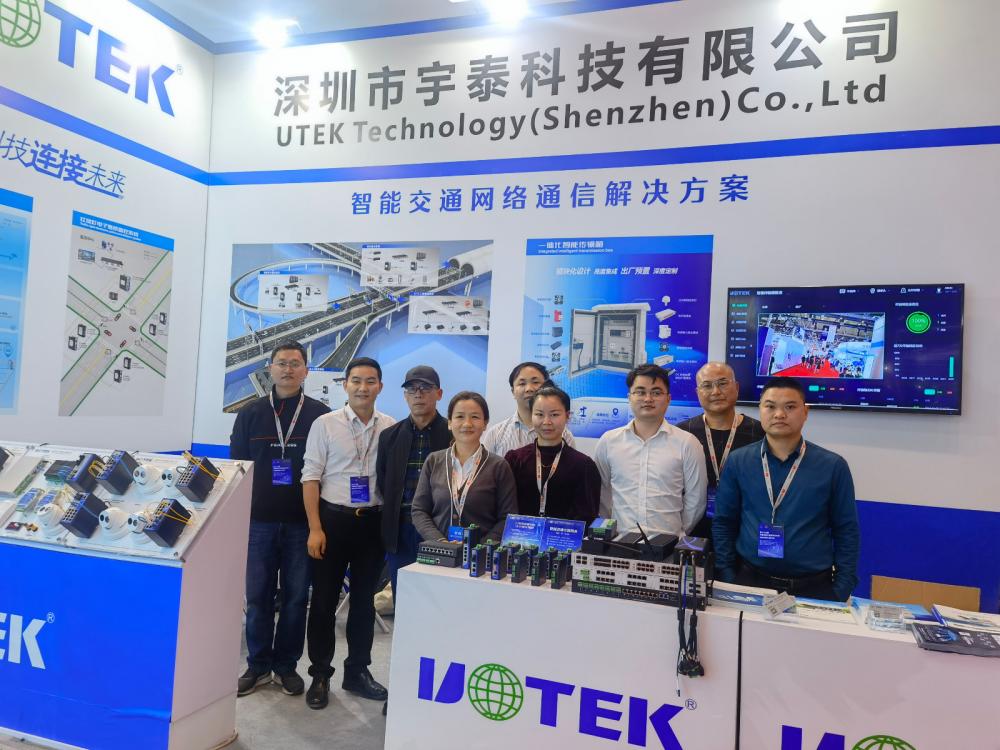 宇泰科技亮相中国高速公路信息化大会，深圳创新力量备受瞩目