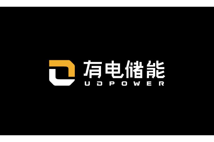 深圳市有电储能科技